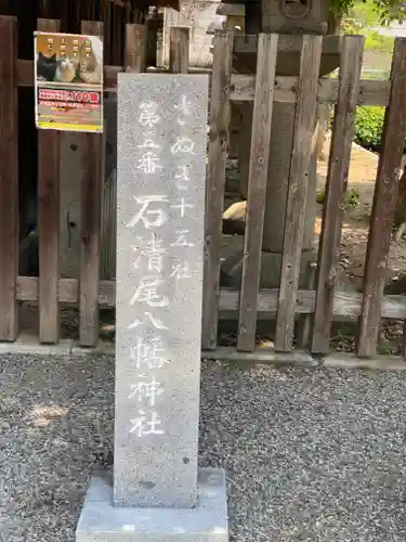 石清尾八幡宮(香川県)