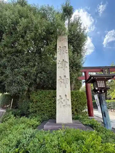 根津神社(東京都)