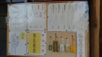 鎌達稲荷神社のその他建物