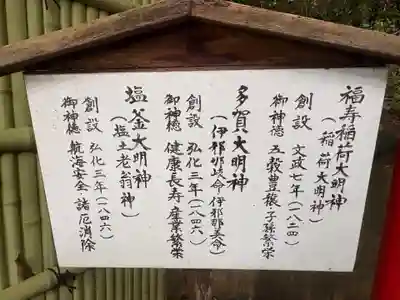 武州柿生琴平神社(神奈川県)