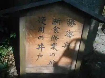 叶神社（東叶神社）の歴史