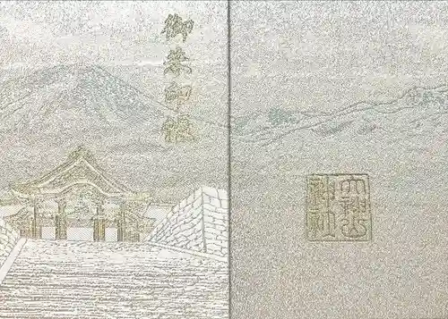 大神山神社奥宮(鳥取県)