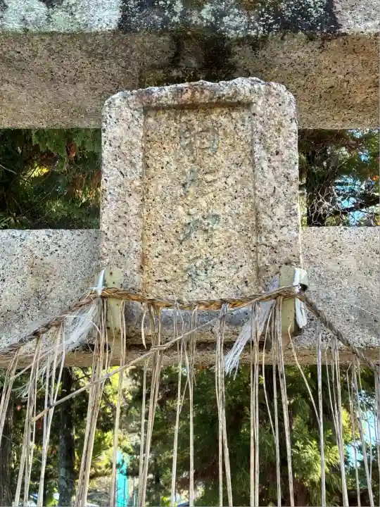 胸形神社(静岡県)