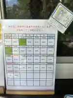 感通寺(東京都)