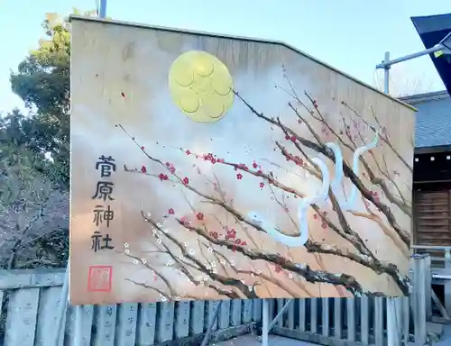 菅原神社(東京都)