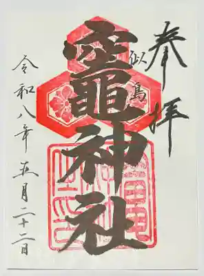 荒神社の{uncategorized: "未分類", other: "その他", undefined: "問題あり", building: "その他建物", grave: "お墓", sacred_gate: "鳥居", guardian: "狛犬", statue: "像", buddha: "仏像", history: "歴史", nature: "自然", garden: "庭園", animal: "動物", pagoda: "塔", temizu: "手水舎", mountain_gate: "山門・神門", sanctuary: "本殿・本堂", subordinate: "末社・摂社", art: "芸術", scenery: "景色", jizo: "地蔵", ema: "絵馬", goshuin: "御朱印", omikuji: "おみくじ", items: "授与品その他", amulet: "お守り", goshuincho: "御朱印帳", eats: "食事", festival: "お祭り", votive_dance: "神楽", shichigosan: "七五三参", wedding: "結婚式", experience: "体験その他", initially: "初詣", around: "周辺", anti_infection: "感染症対策"}