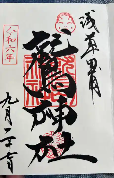 鷲神社(東京都)