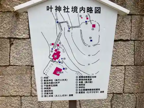 叶神社（東叶神社）のその他建物