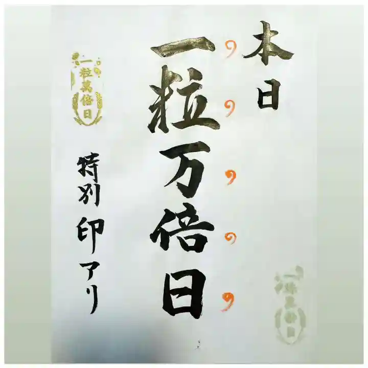 伊勢の国 四天王寺(三重県)