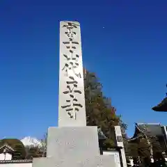 代立寺の建物その他