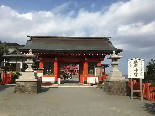 鵜戸神宮の山門