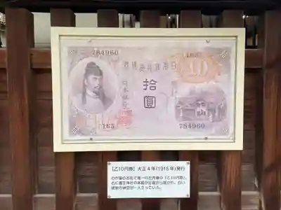 護王神社(京都府)