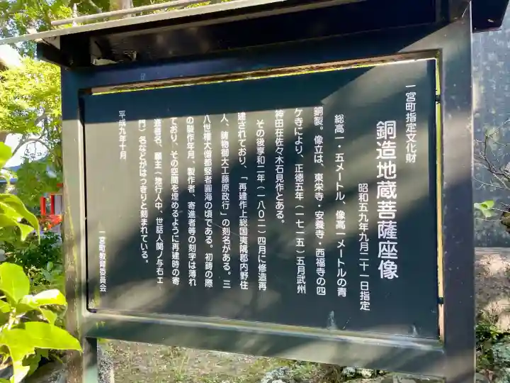 観明寺(千葉県)