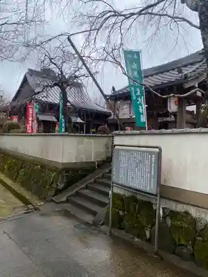 善福寺(奈良県)