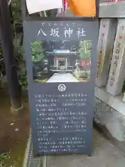 江島神社(神奈川県)