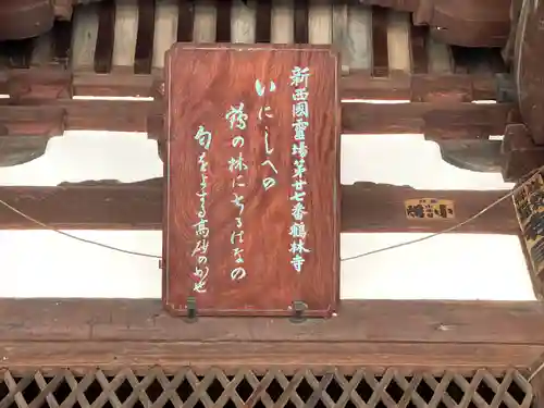 鶴林寺(兵庫県)