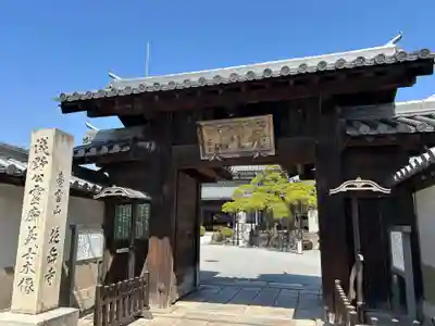 花岳寺(兵庫県)