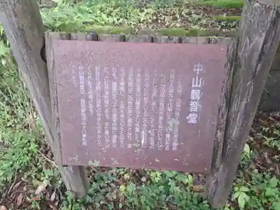 亀山報恩寺(大分県)