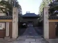 祝言寺(東京都)