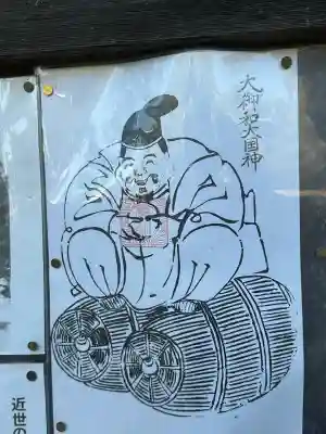 大御和神社の{uncategorized: "未分類", other: "その他", undefined: "問題あり", building: "その他建物", grave: "お墓", sacred_gate: "鳥居", guardian: "狛犬", statue: "像", buddha: "仏像", history: "歴史", nature: "自然", garden: "庭園", animal: "動物", pagoda: "塔", temizu: "手水舎", mountain_gate: "山門・神門", sanctuary: "本殿・本堂", subordinate: "末社・摂社", art: "芸術", scenery: "景色", jizo: "地蔵", ema: "絵馬", goshuin: "御朱印", omikuji: "おみくじ", items: "授与品その他", amulet: "お守り", goshuincho: "御朱印帳", eats: "食事", festival: "お祭り", votive_dance: "神楽", shichigosan: "七五三参", wedding: "結婚式", experience: "体験その他", initially: "初詣", around: "周辺", anti_infection: "感染症対策"}