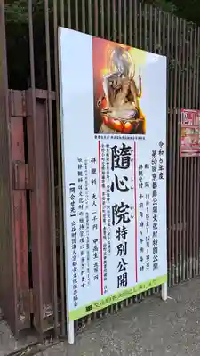 隨心院(随心院)(京都府)