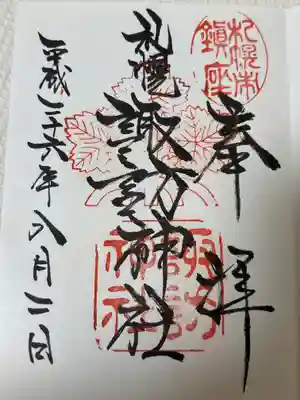 札幌諏訪神社の歴史