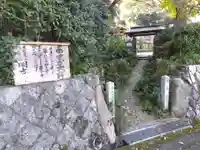 岡本寺(奈良県)