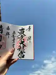 東京大神宮の御朱印