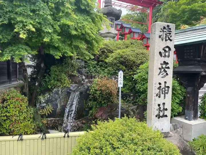 猿田彦神社のその他建物