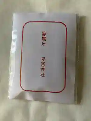 発寒神社の授与品その他