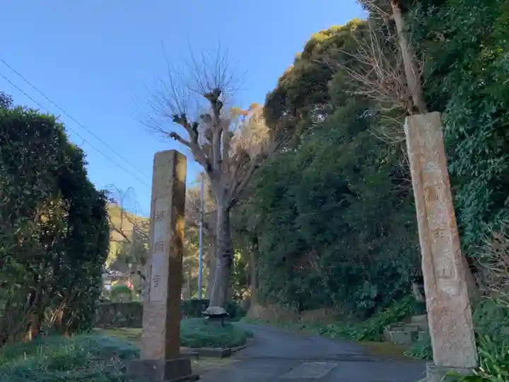 波岡寺のその他建物