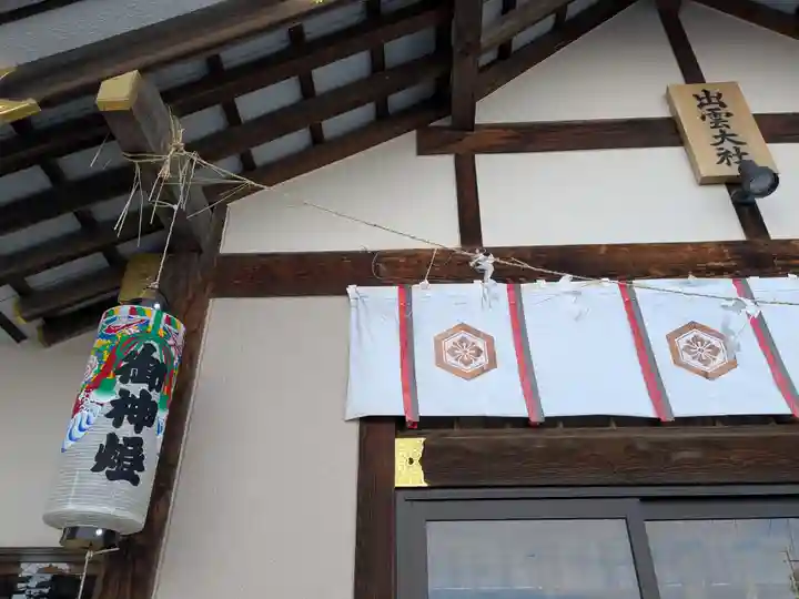 出雲大社網走教会(北海道)