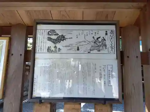 龍王宮秀郷社（橋守神社）(滋賀県)