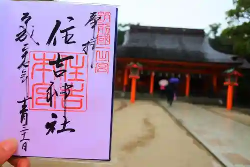 住吉神社の建物その他