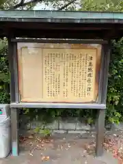 津島神社(愛知県)