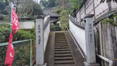 長温寺(静岡県)