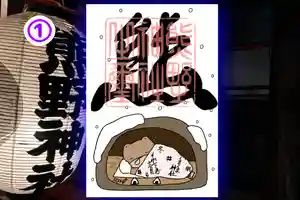 くまくま神社(導きの社 熊野町熊野神社)の御朱印 2025年12月01日(月)〜(2025年11月27日(木) 19時04分32秒投稿)