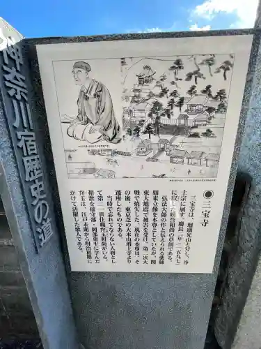 三宝寺(神奈川県)