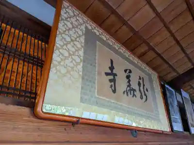 龍華寺(静岡県)