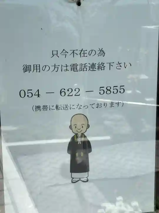 高徳寺の{uncategorized: "未分類", other: "その他", undefined: "問題あり", building: "その他建物", grave: "お墓", sacred_gate: "鳥居", guardian: "狛犬", statue: "像", buddha: "仏像", history: "歴史", nature: "自然", garden: "庭園", animal: "動物", pagoda: "塔", temizu: "手水舎", mountain_gate: "山門・神門", sanctuary: "本殿・本堂", subordinate: "末社・摂社", art: "芸術", scenery: "景色", jizo: "地蔵", ema: "絵馬", goshuin: "御朱印", omikuji: "おみくじ", items: "授与品その他", amulet: "お守り", goshuincho: "御朱印帳", eats: "食事", festival: "お祭り", votive_dance: "神楽", shichigosan: "七五三参", wedding: "結婚式", experience: "体験その他", initially: "初詣", around: "周辺", anti_infection: "感染症対策"}