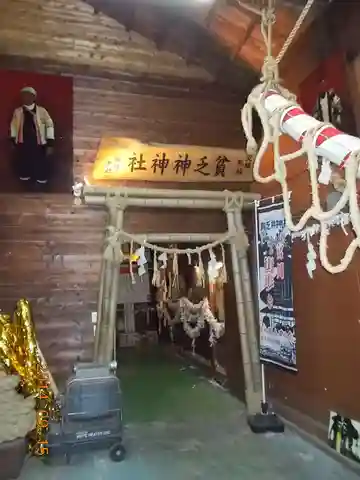 貧乏神神社諏訪分社の鳥居