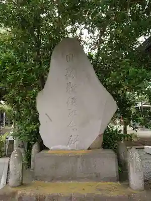 諏訪神社のその他建物