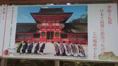 宇佐神宮のその他建物