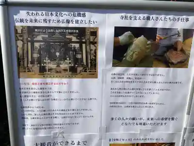 伊勢の国 四天王寺(三重県)