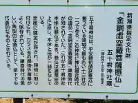 五十君神社(新潟県)