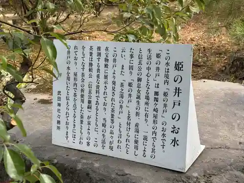 武田神社(山梨県)