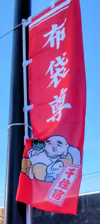 大川町氷川神社(東京都)