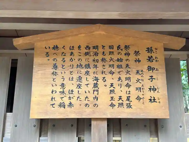 熱田神宮(愛知県)