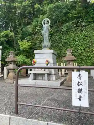 松嶺院(神奈川県)