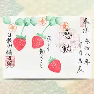 福田院(山形県) 2026年05月01日(金)〜(2026年05月01日(金) 10時23分52秒投稿)